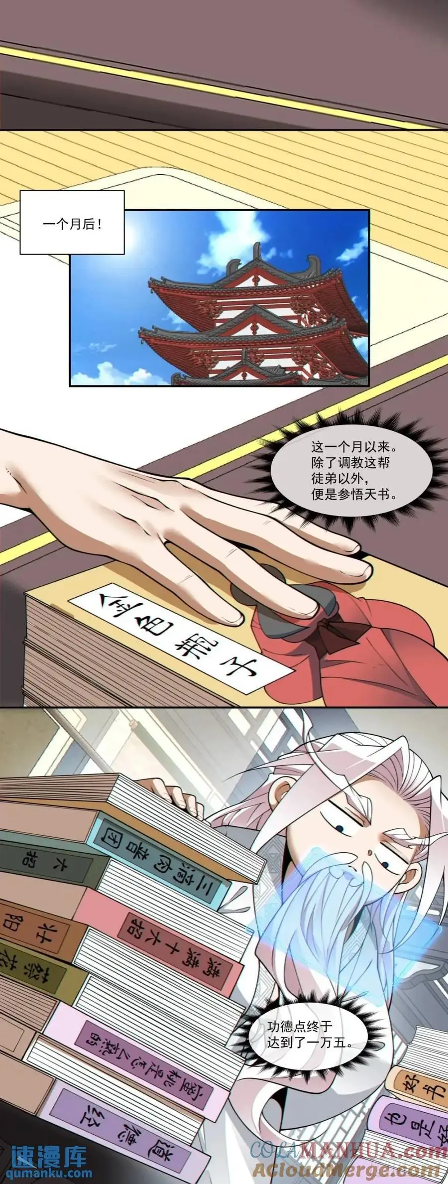 第一百六十三回12