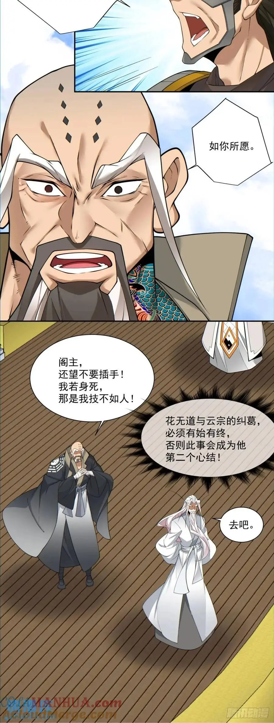 第一百四十八回8