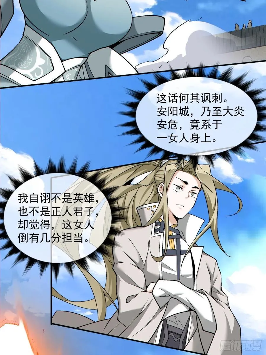 第一百八十四回31