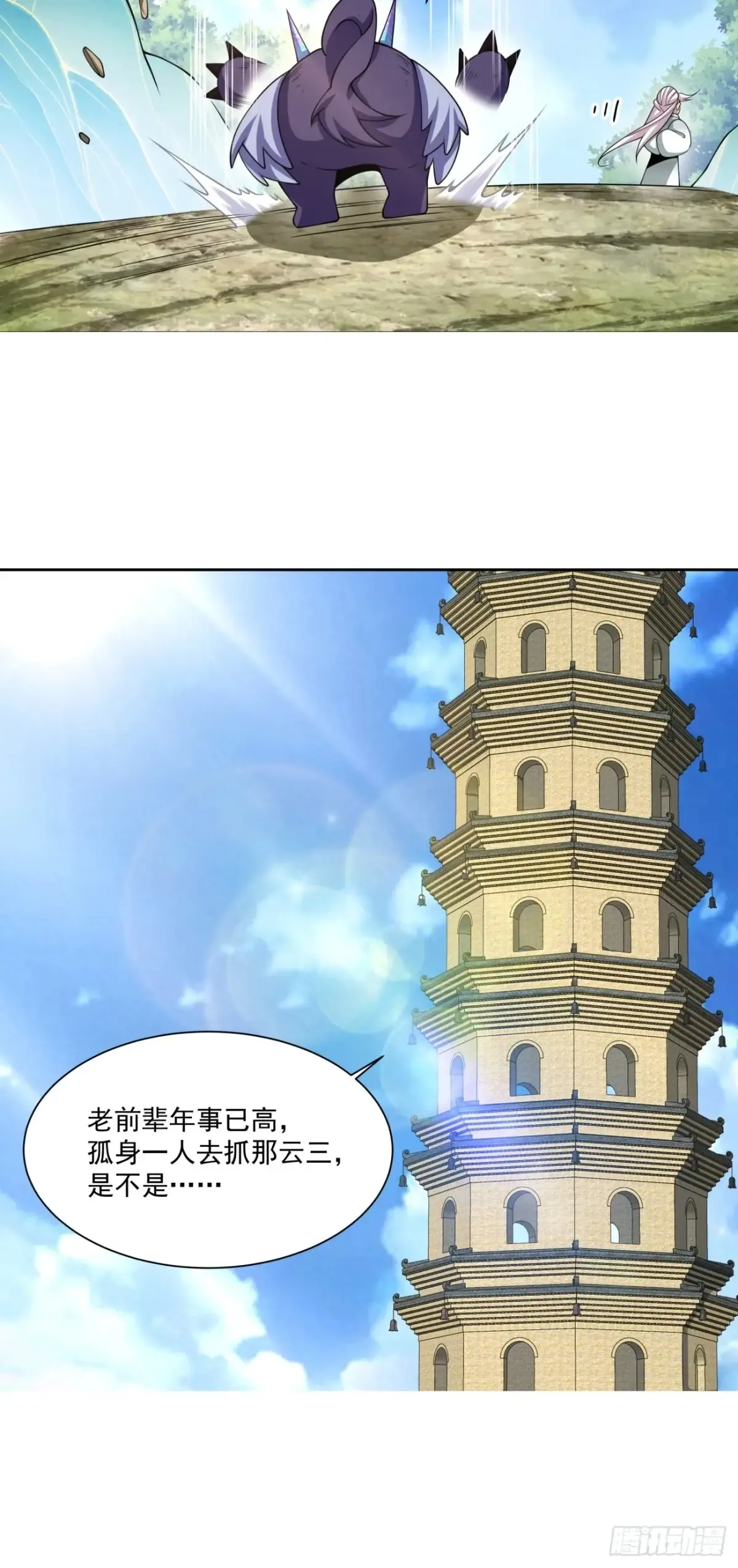 第一百九十六回6