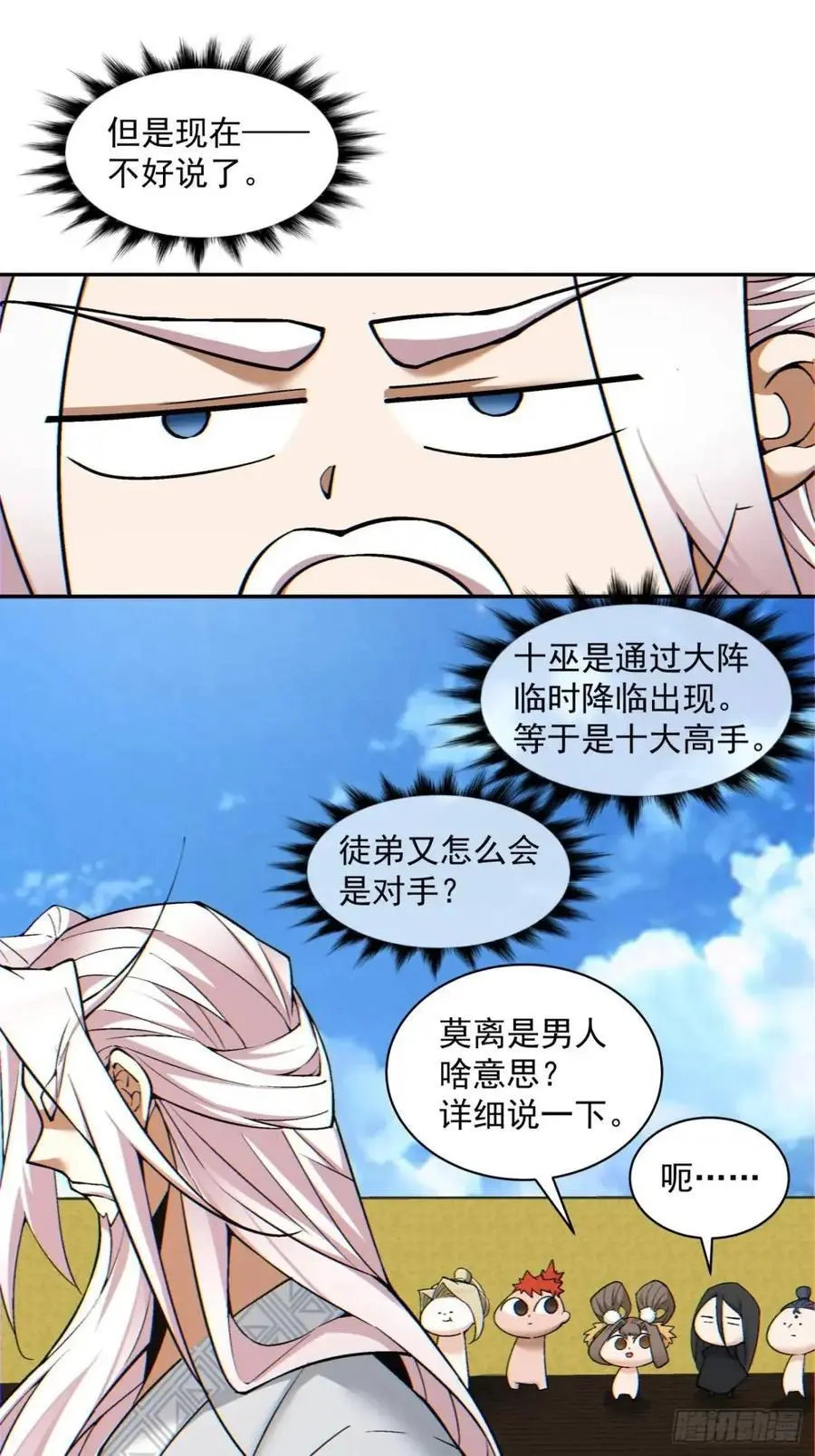 第一百四十四回25