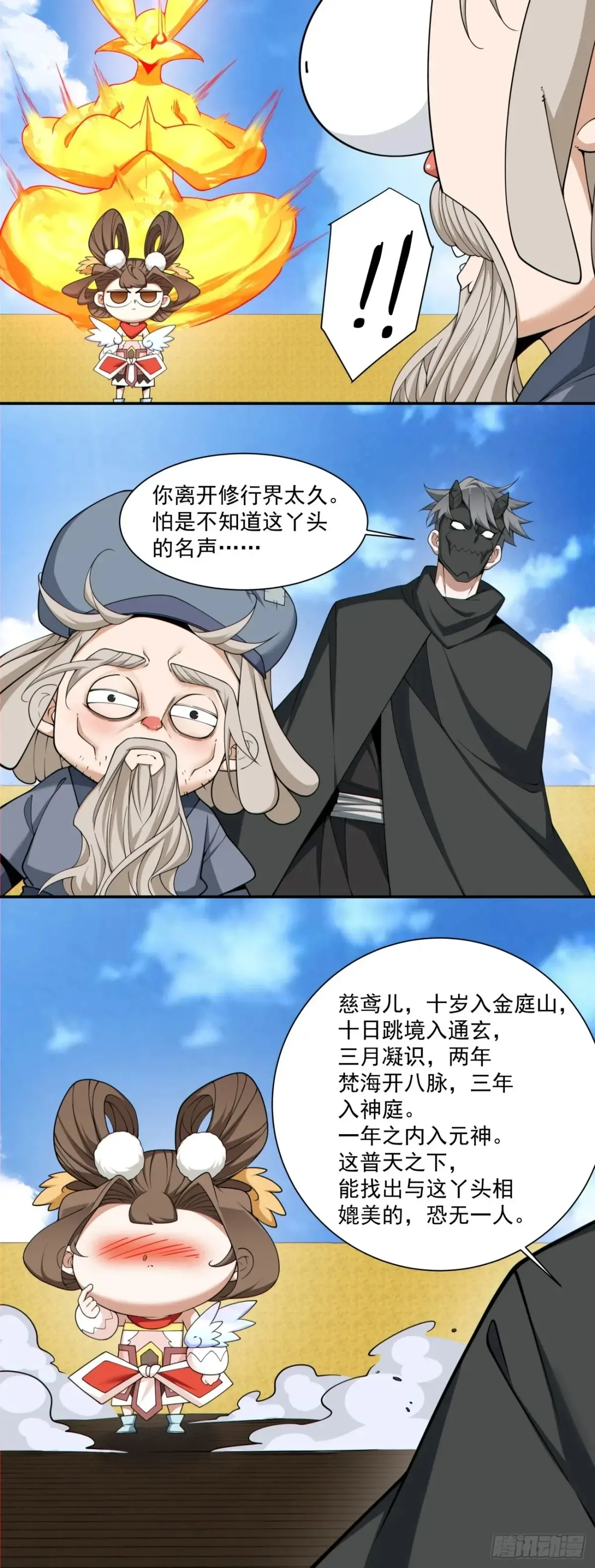 第二百一十四回17