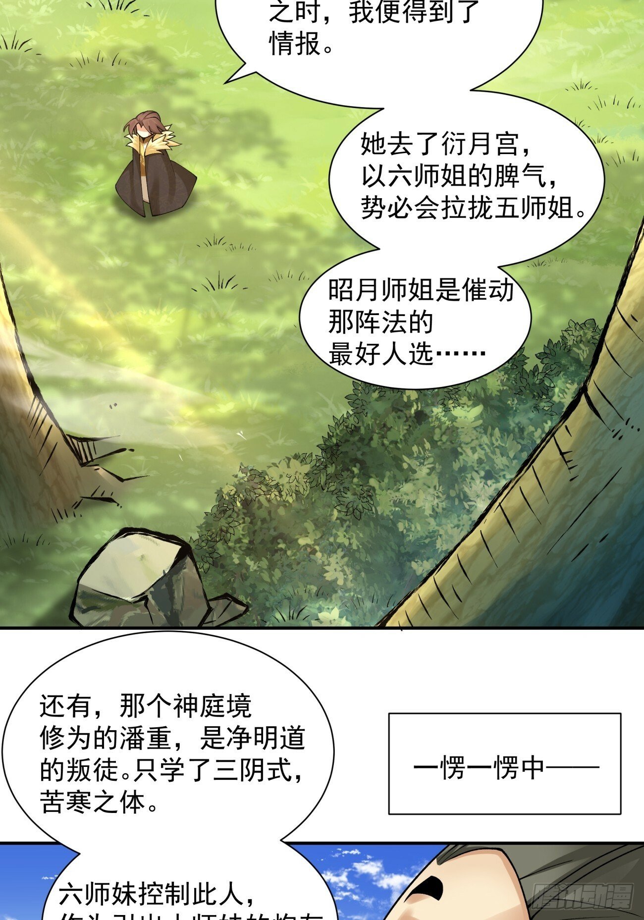 第三十四回27