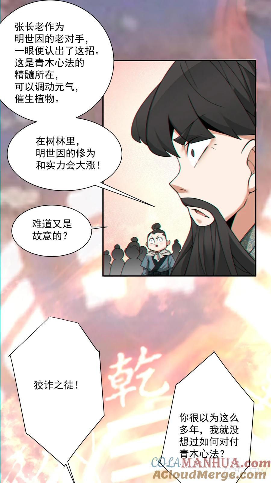 第一百零五回6