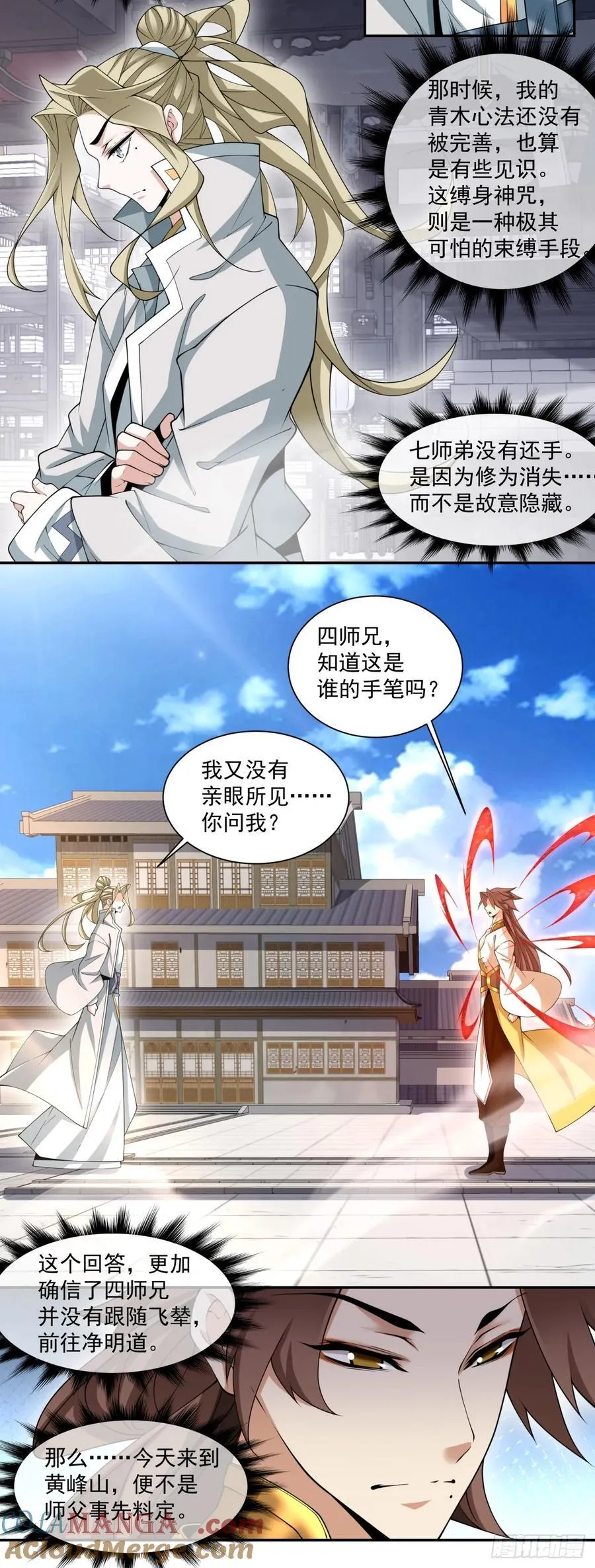 第二百二十五回20