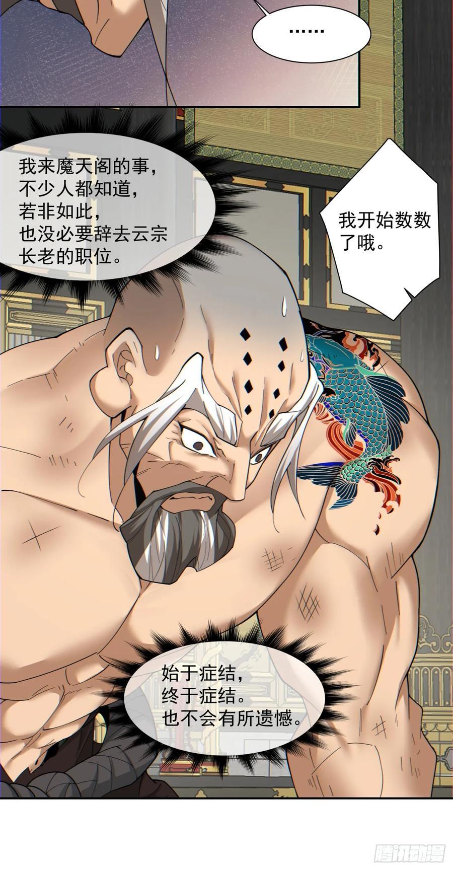 第一百一十二回20