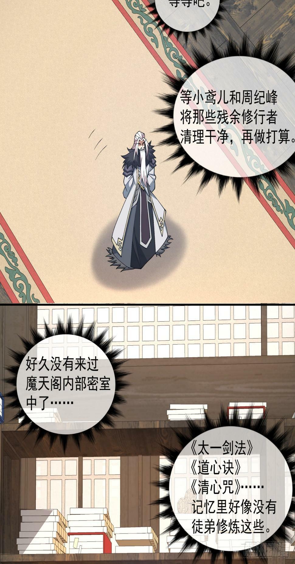 第三十八回20