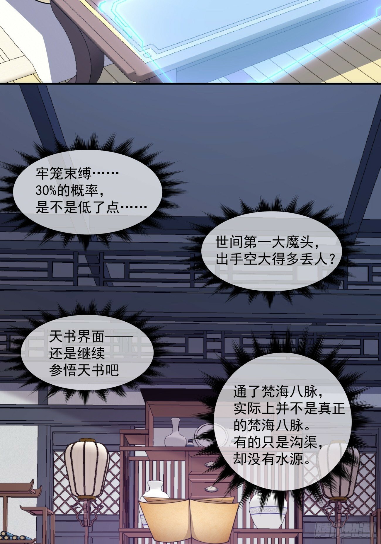 第七十一回18