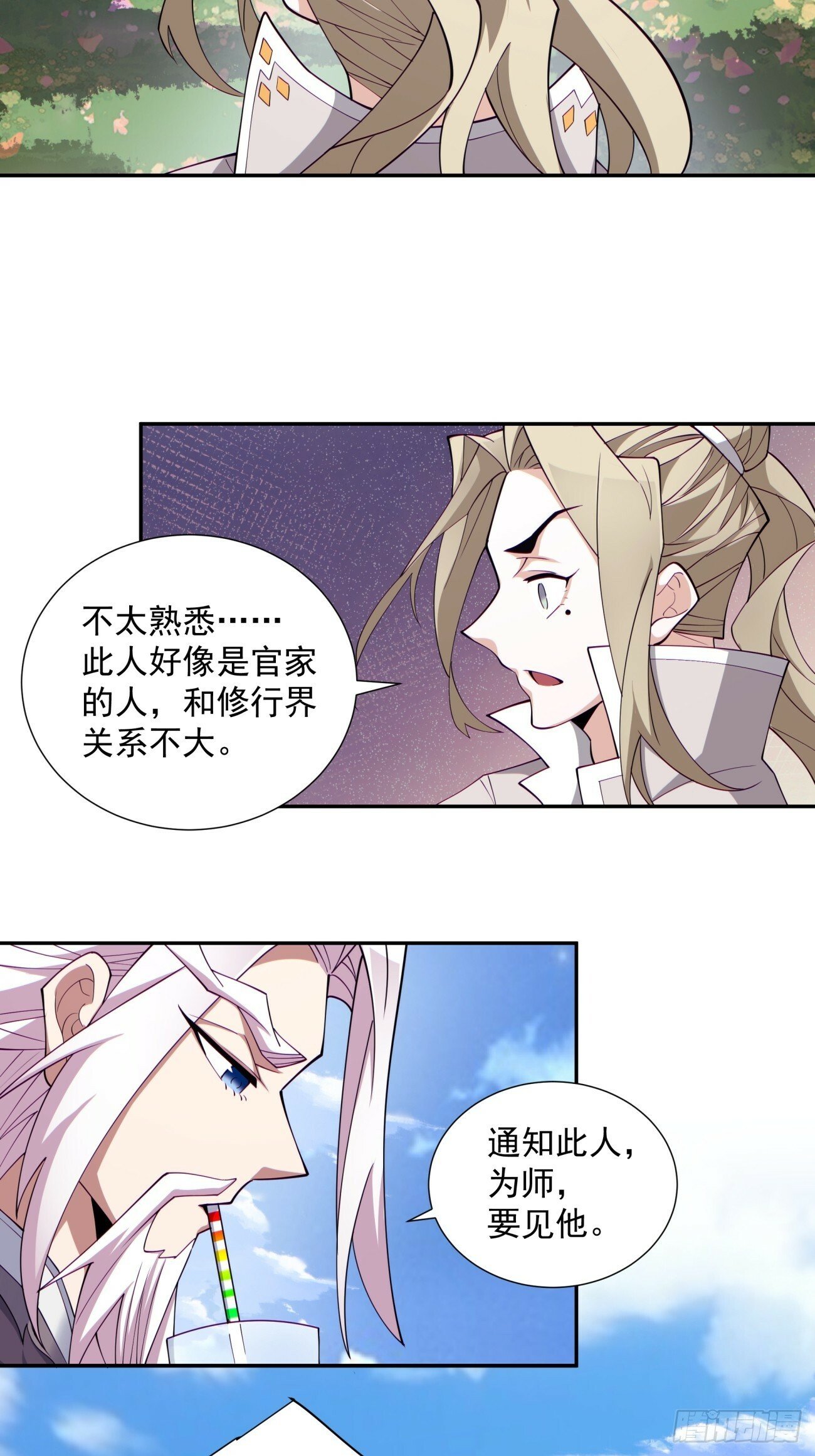 第七十二回3
