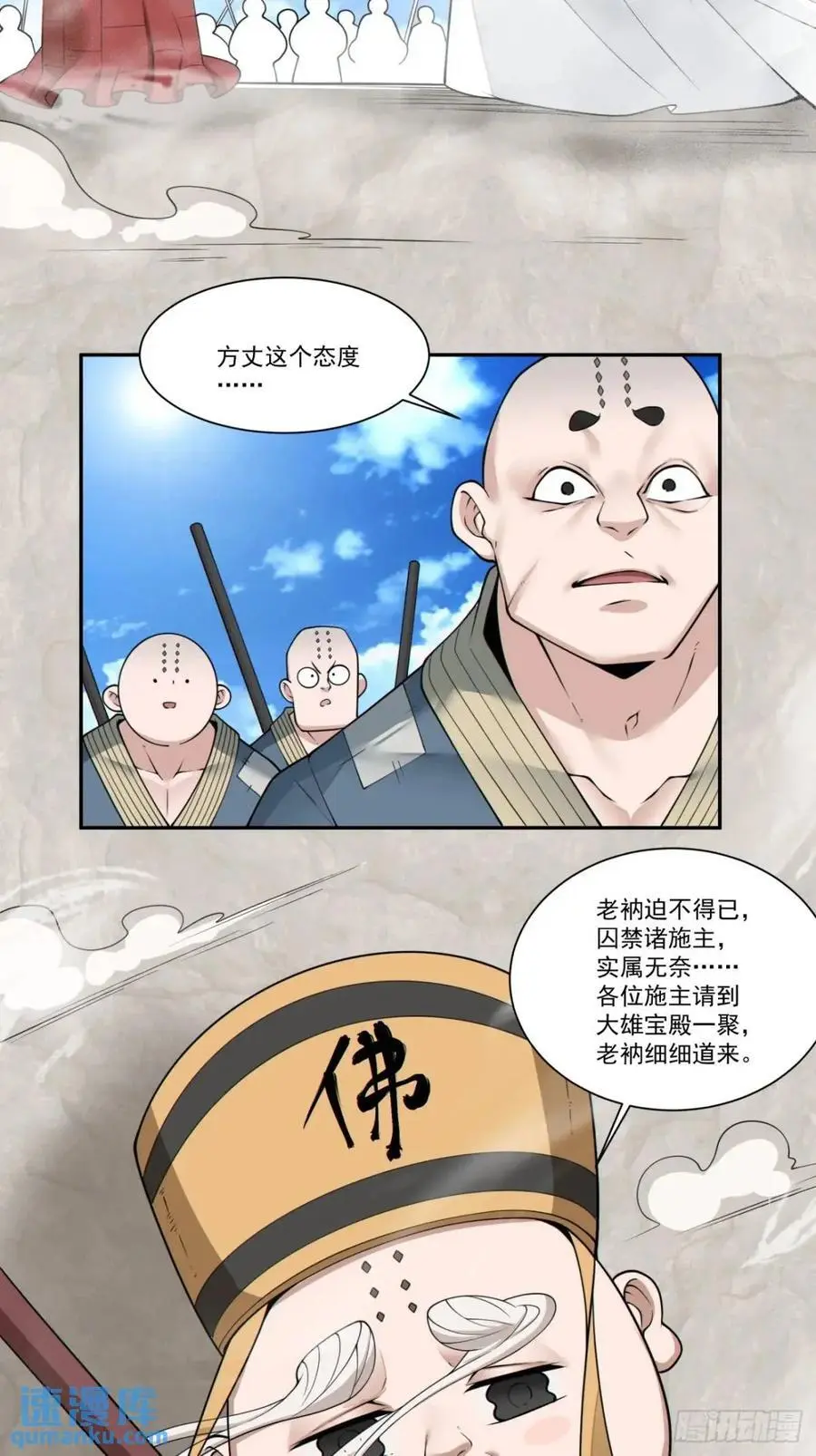 第一百六十八回11