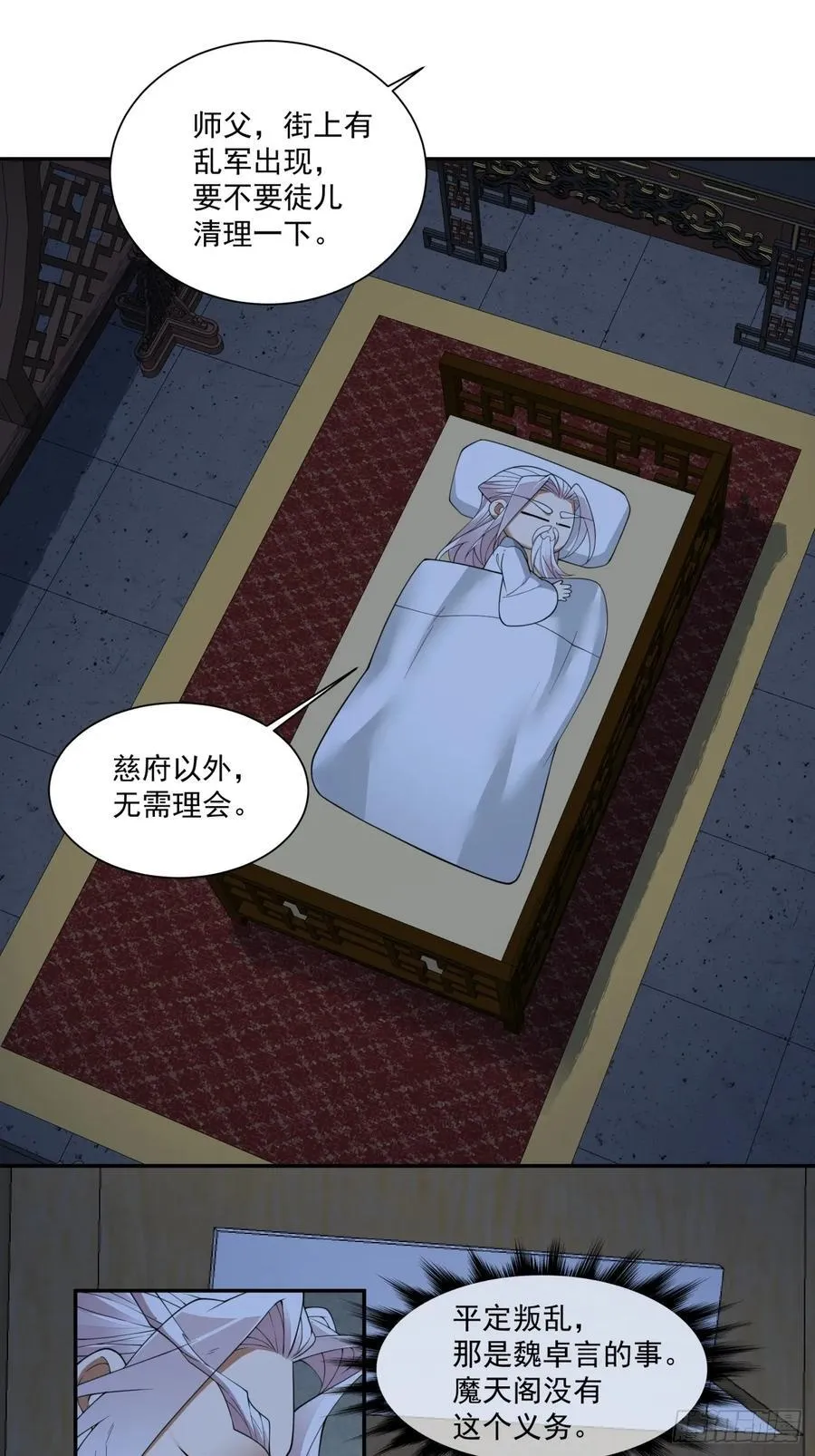 第一百八十二回29