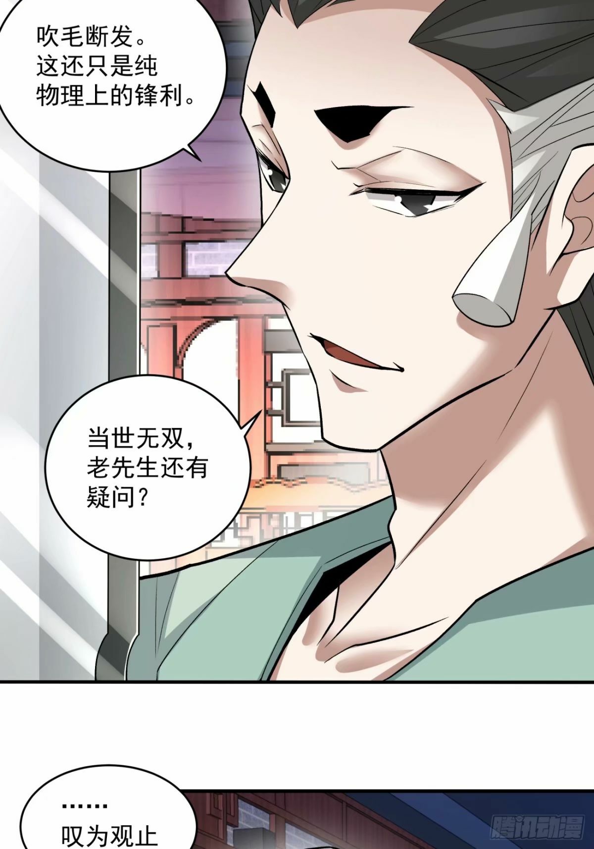 第五十四回11