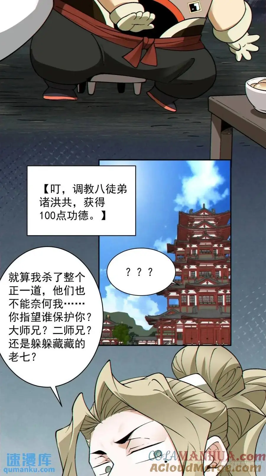 第一百五十九回28