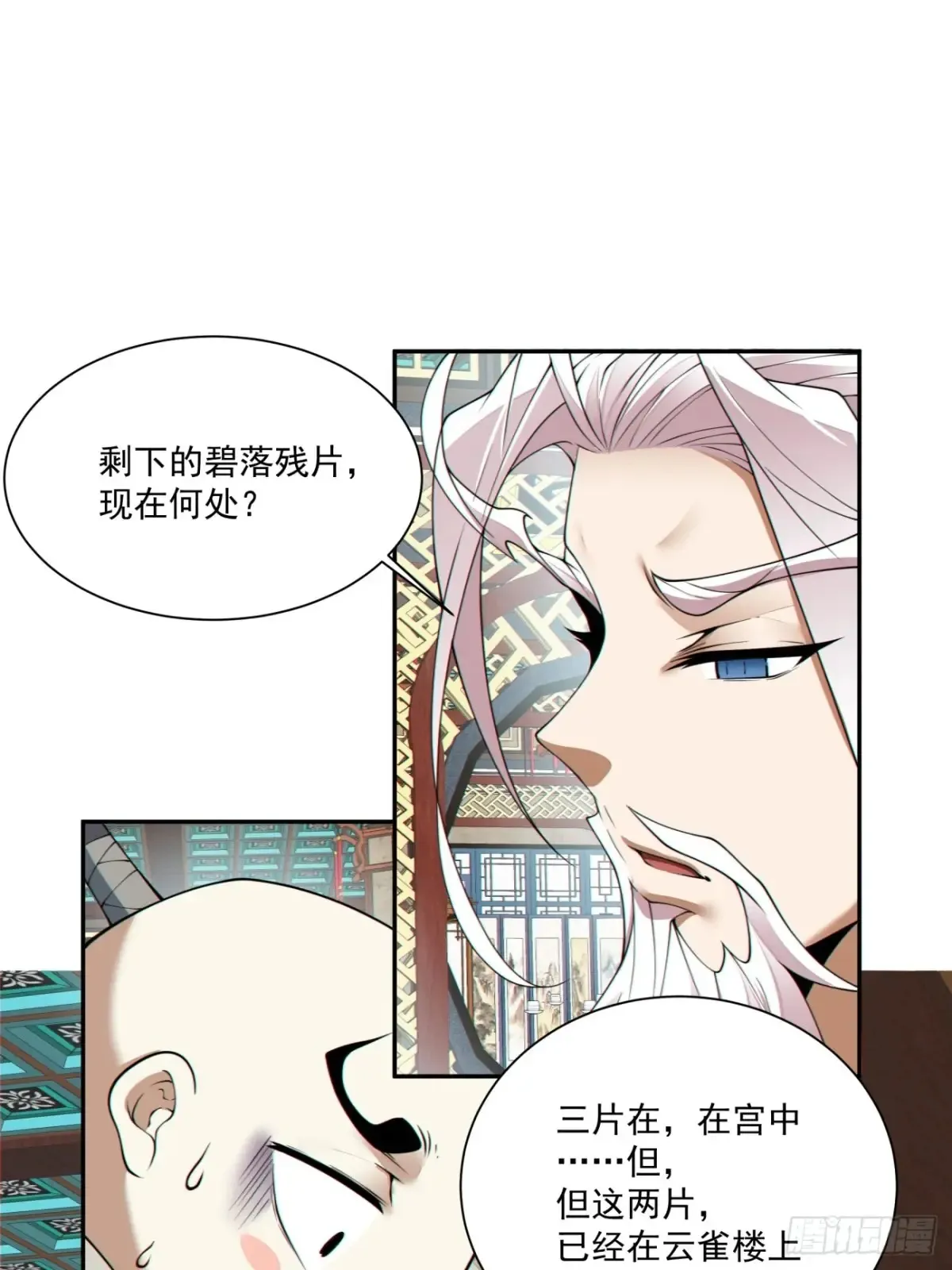 第一百九十六回17