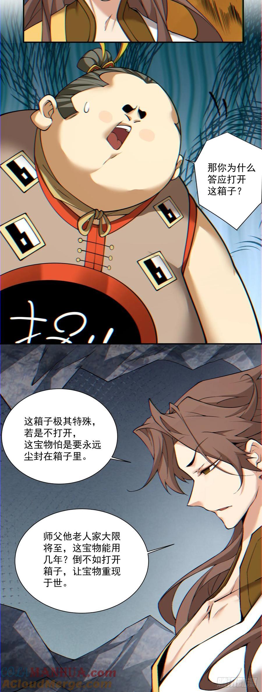 第一百二十四回36