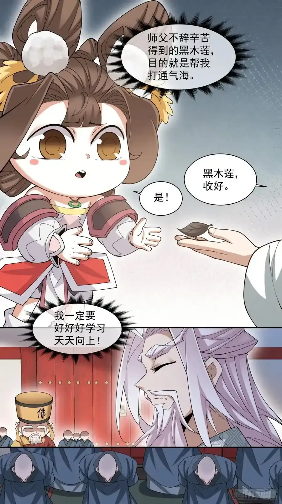 第一百七十三回17