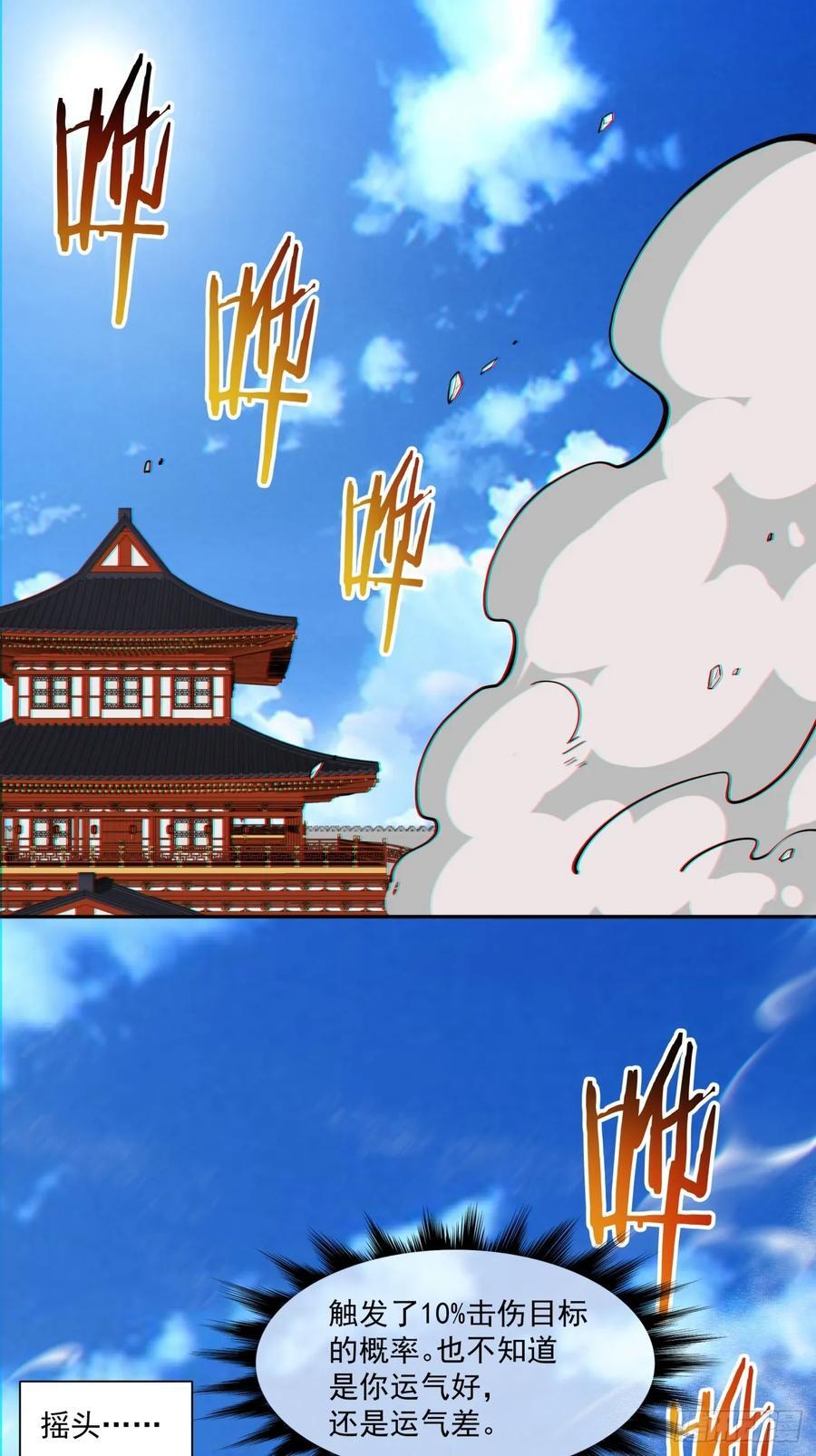 第一百一十一回25