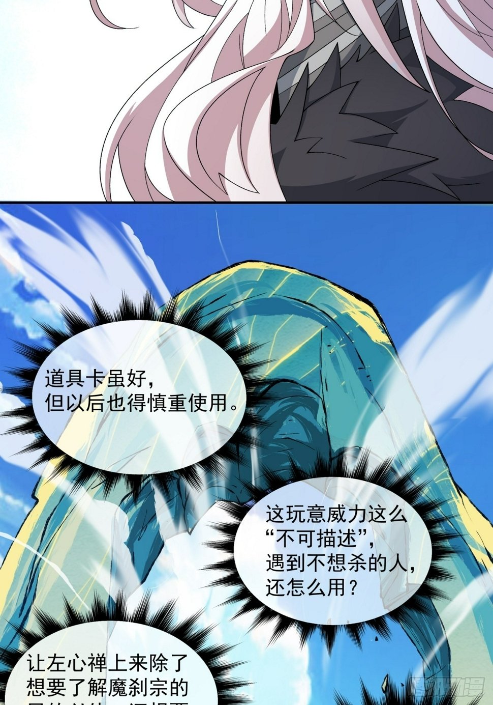 第四十九回14