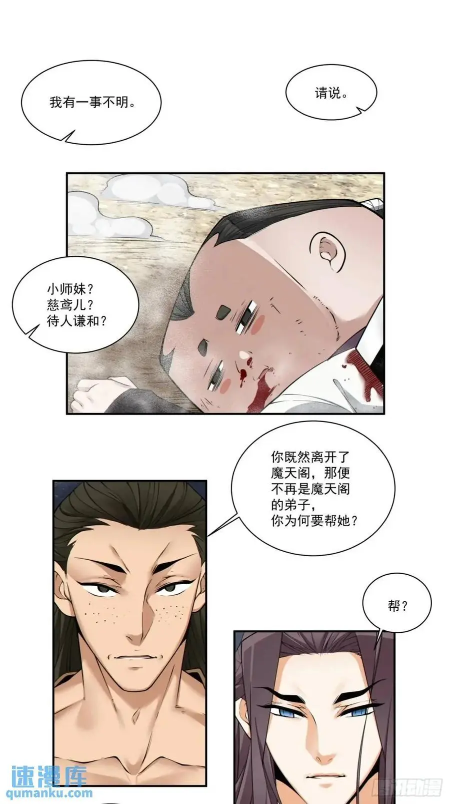 第一百六十五回27