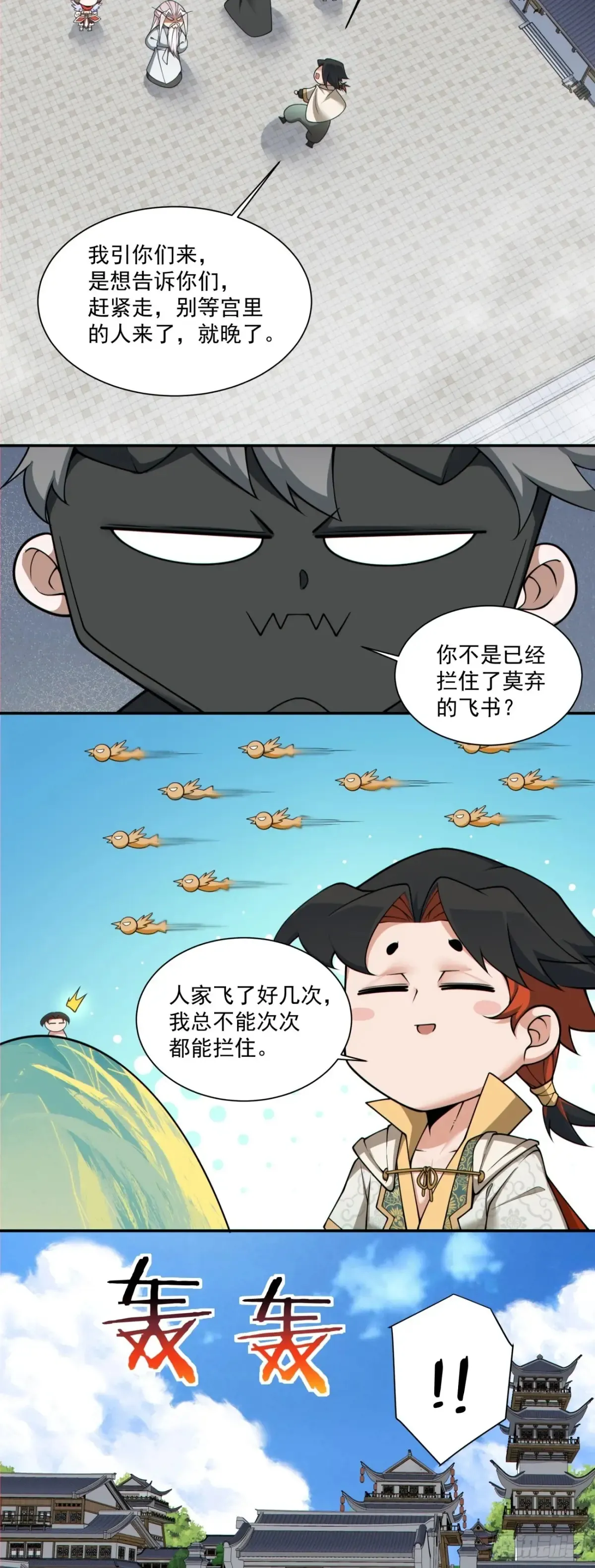 第二百一十五回36