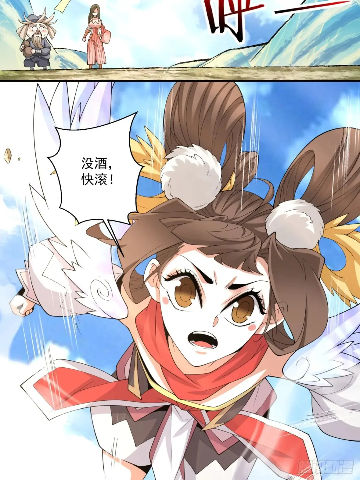 第二百零二回23