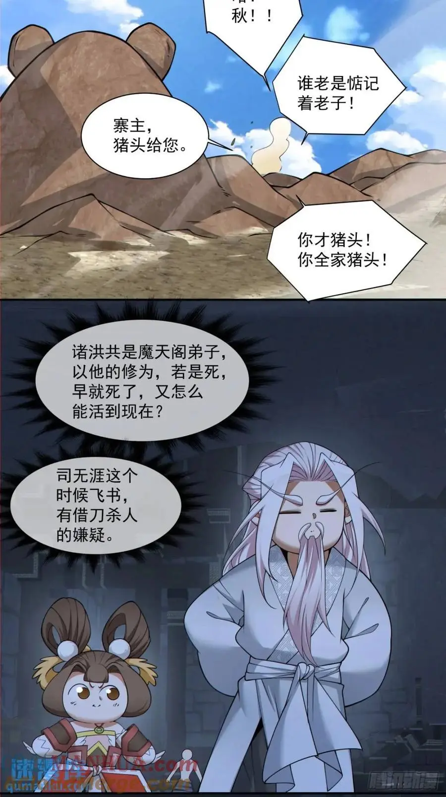 第一百五十七回2