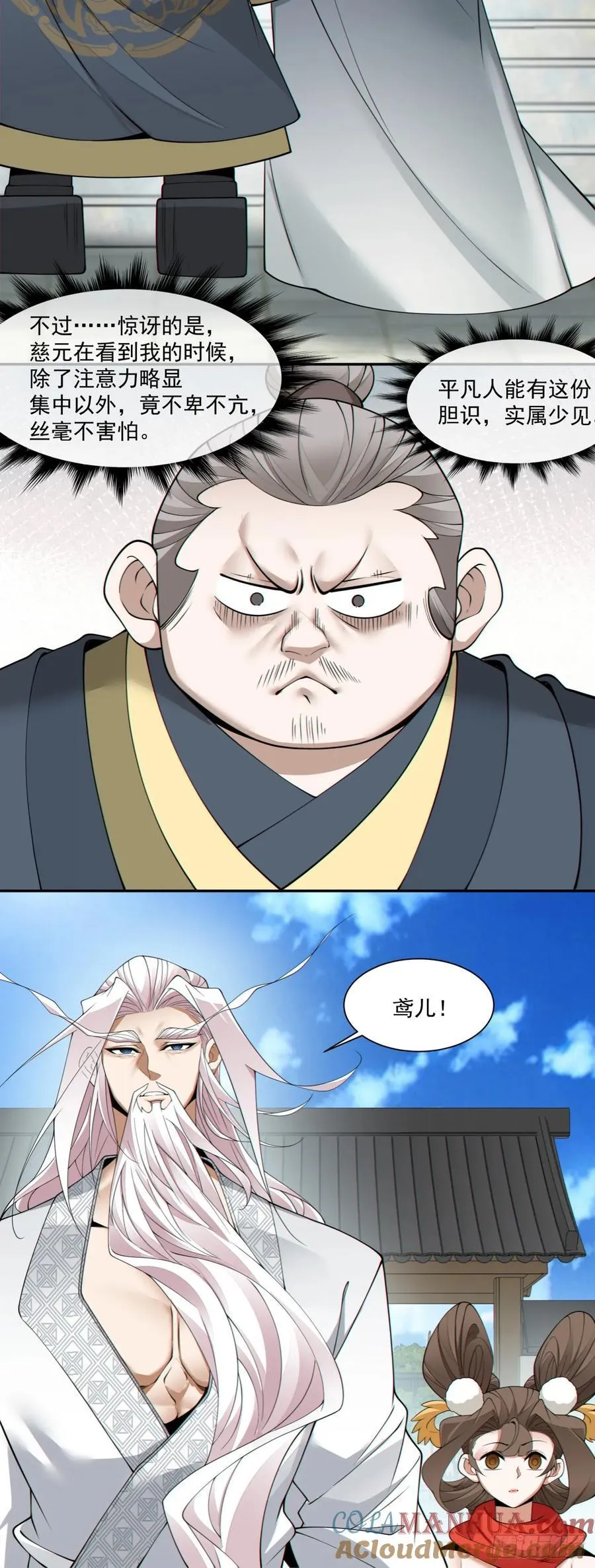 第一百八十一回4