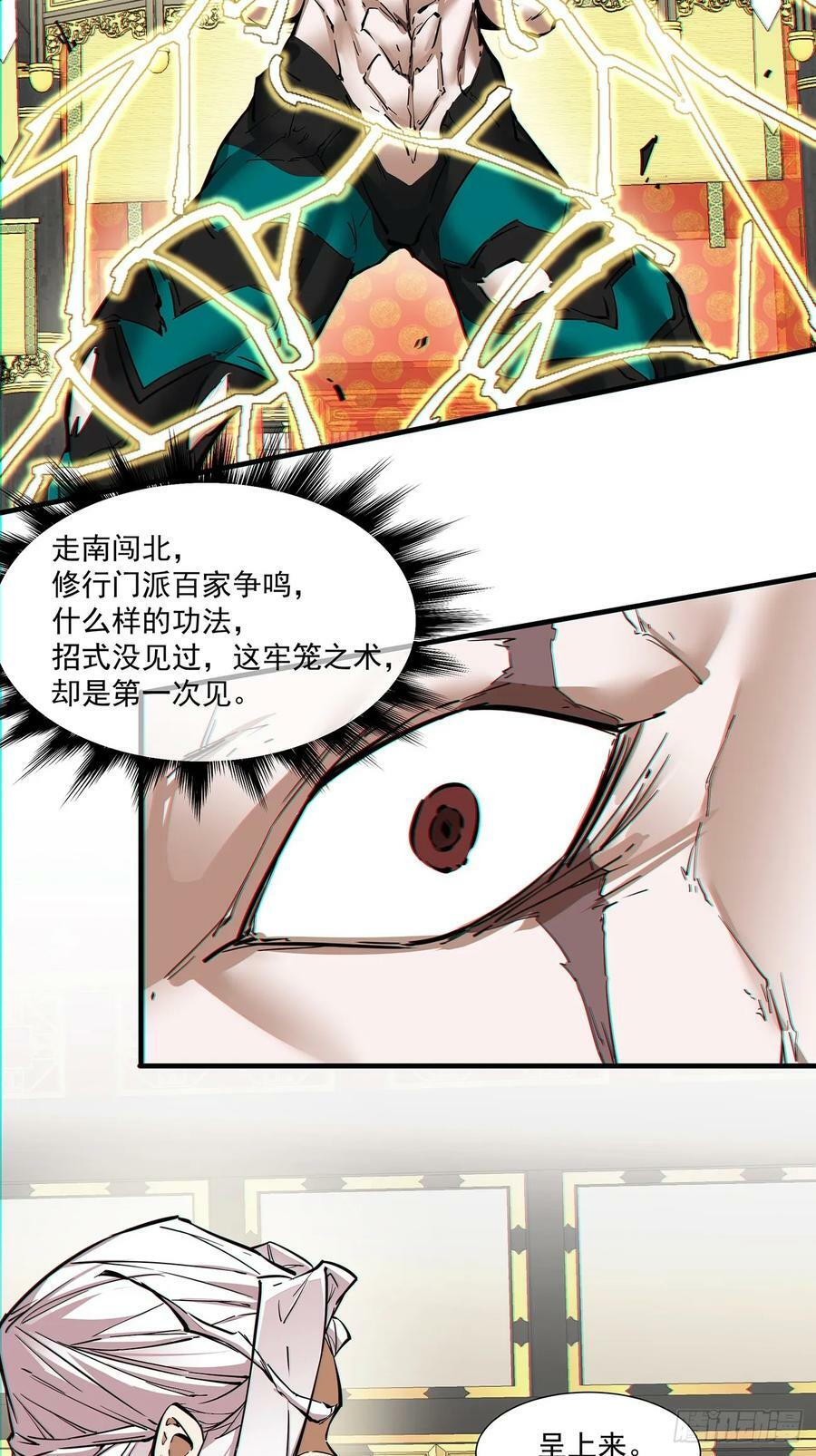 第八十二回19