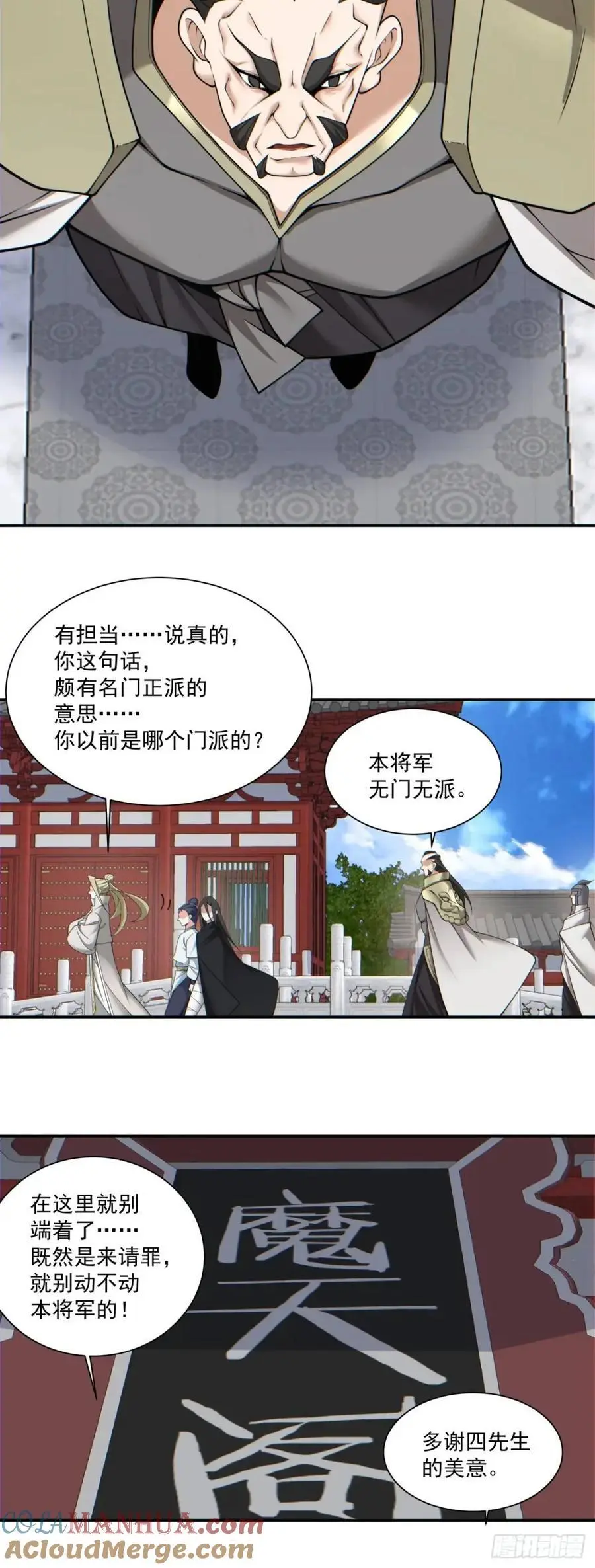 第一百五十三回8