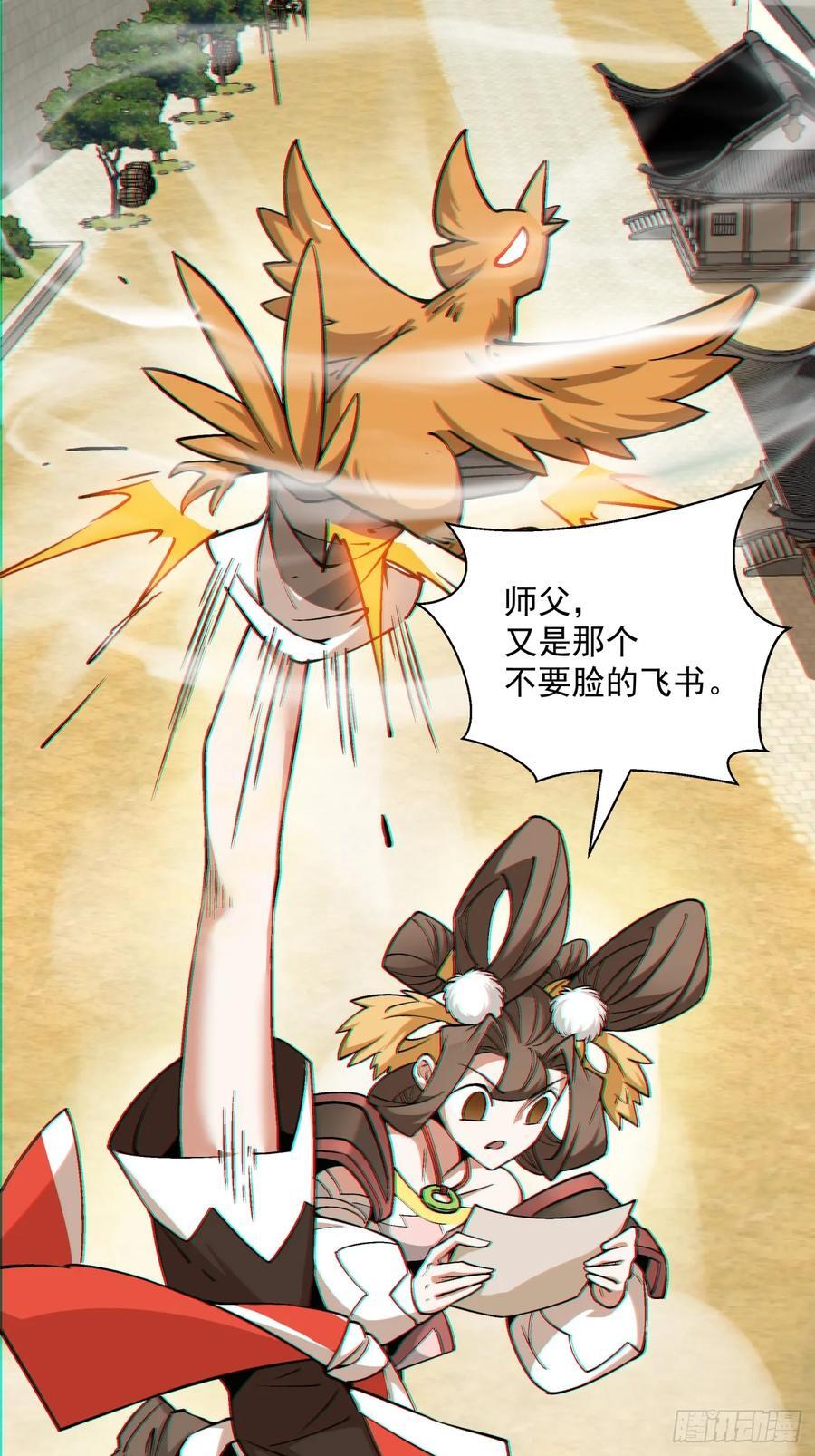 第一百回29