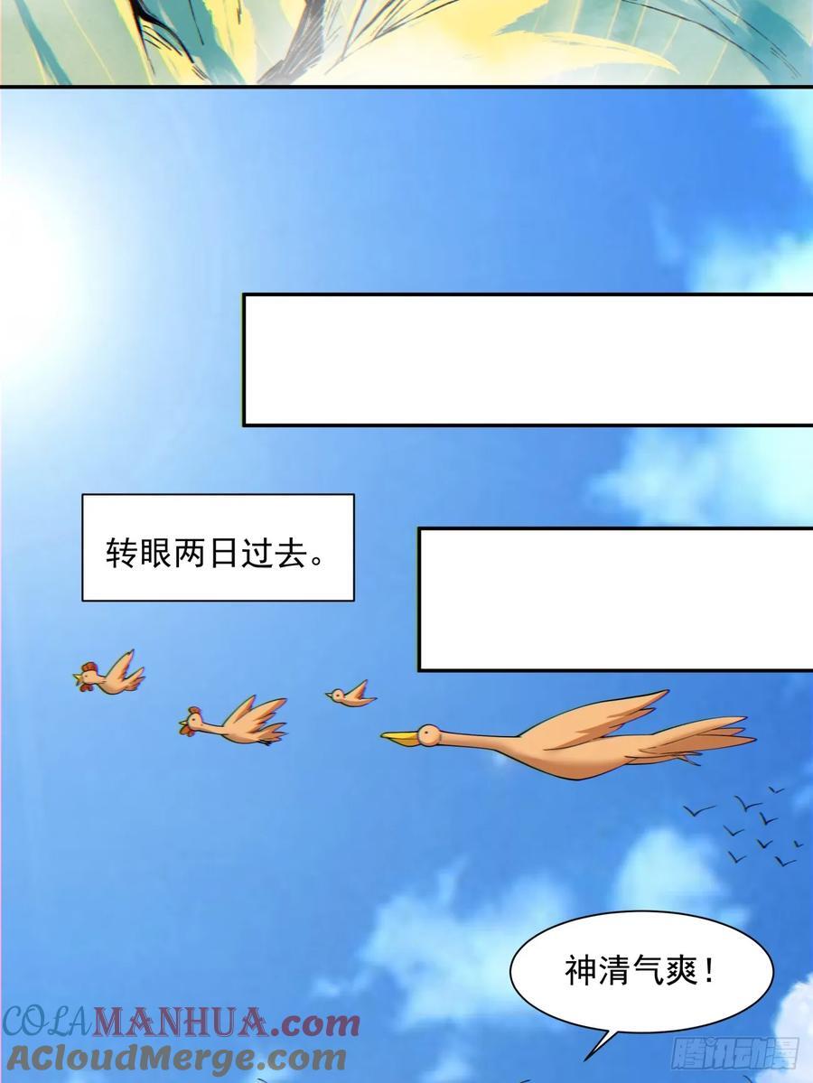 第一百零八回8