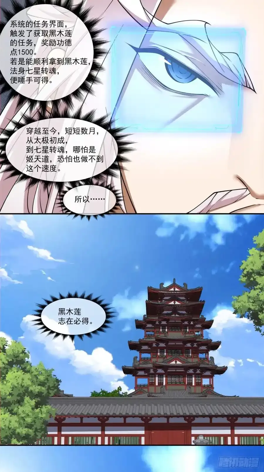 第一百六十七回21
