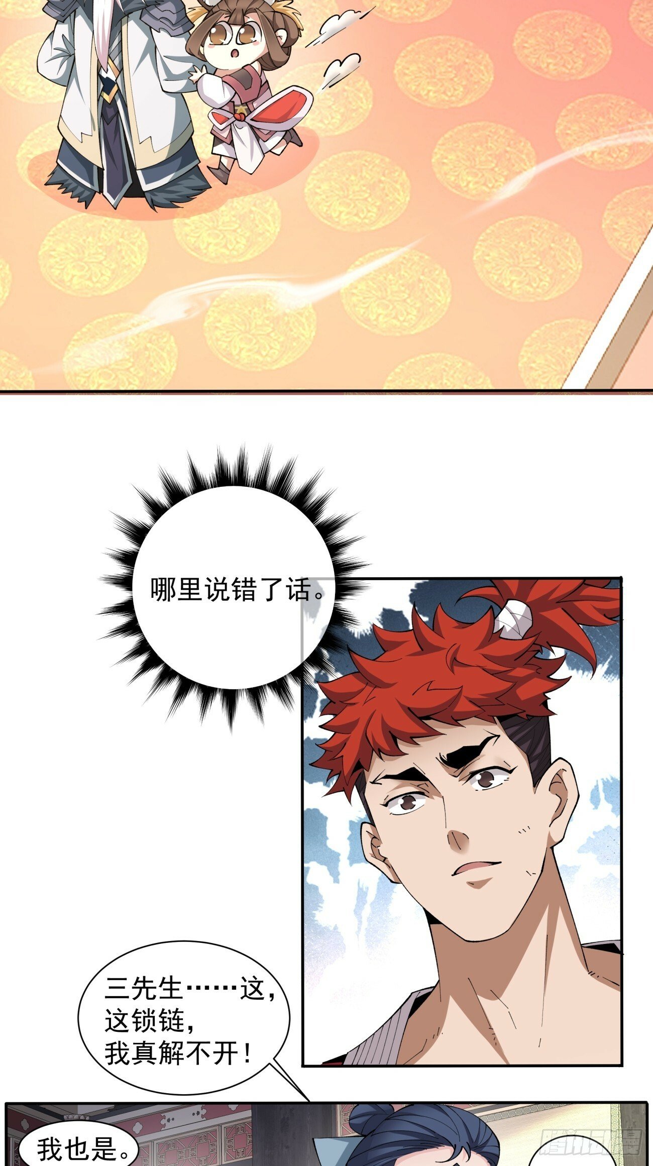 第五十回37
