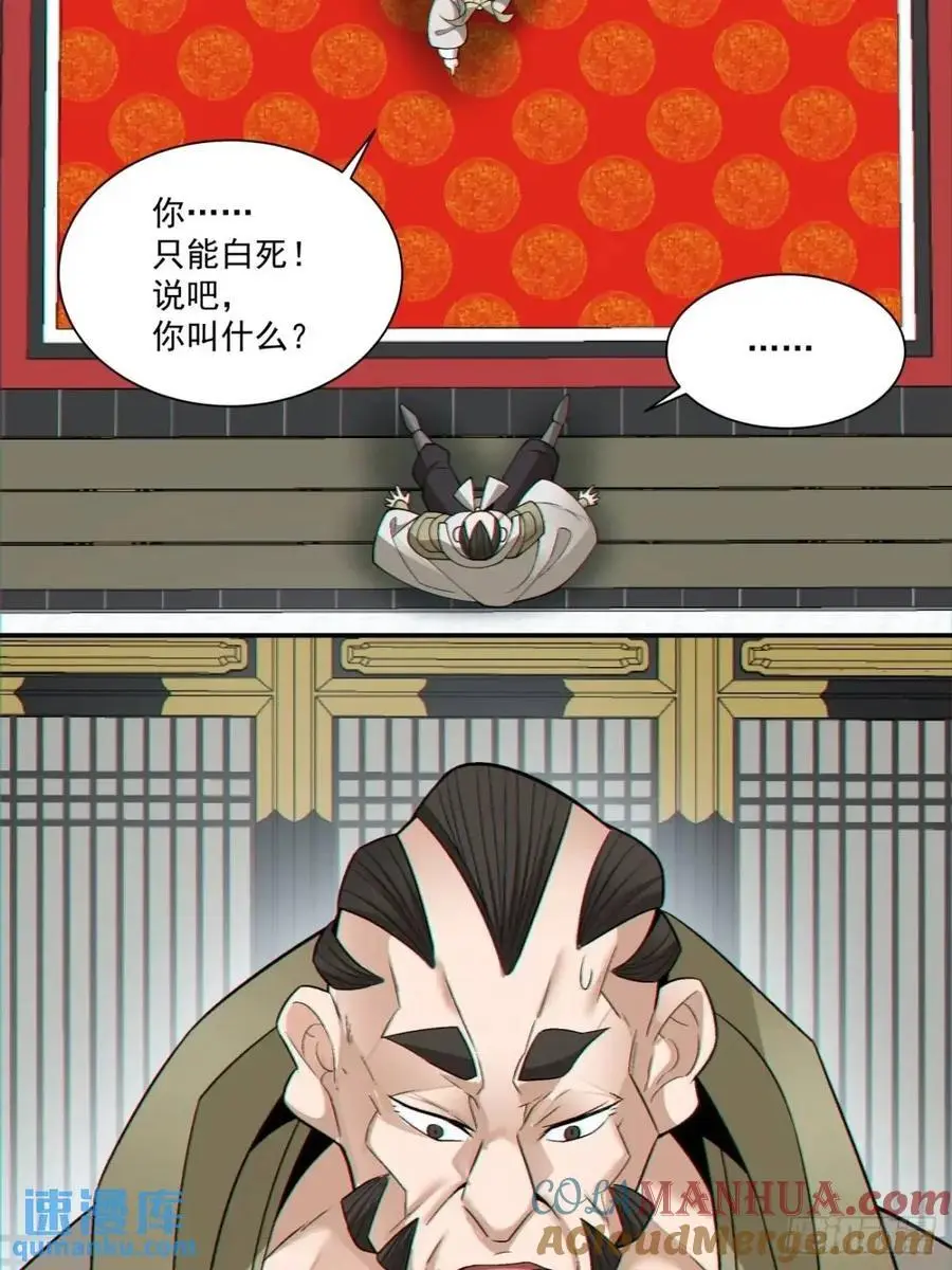 第一百五十四回22