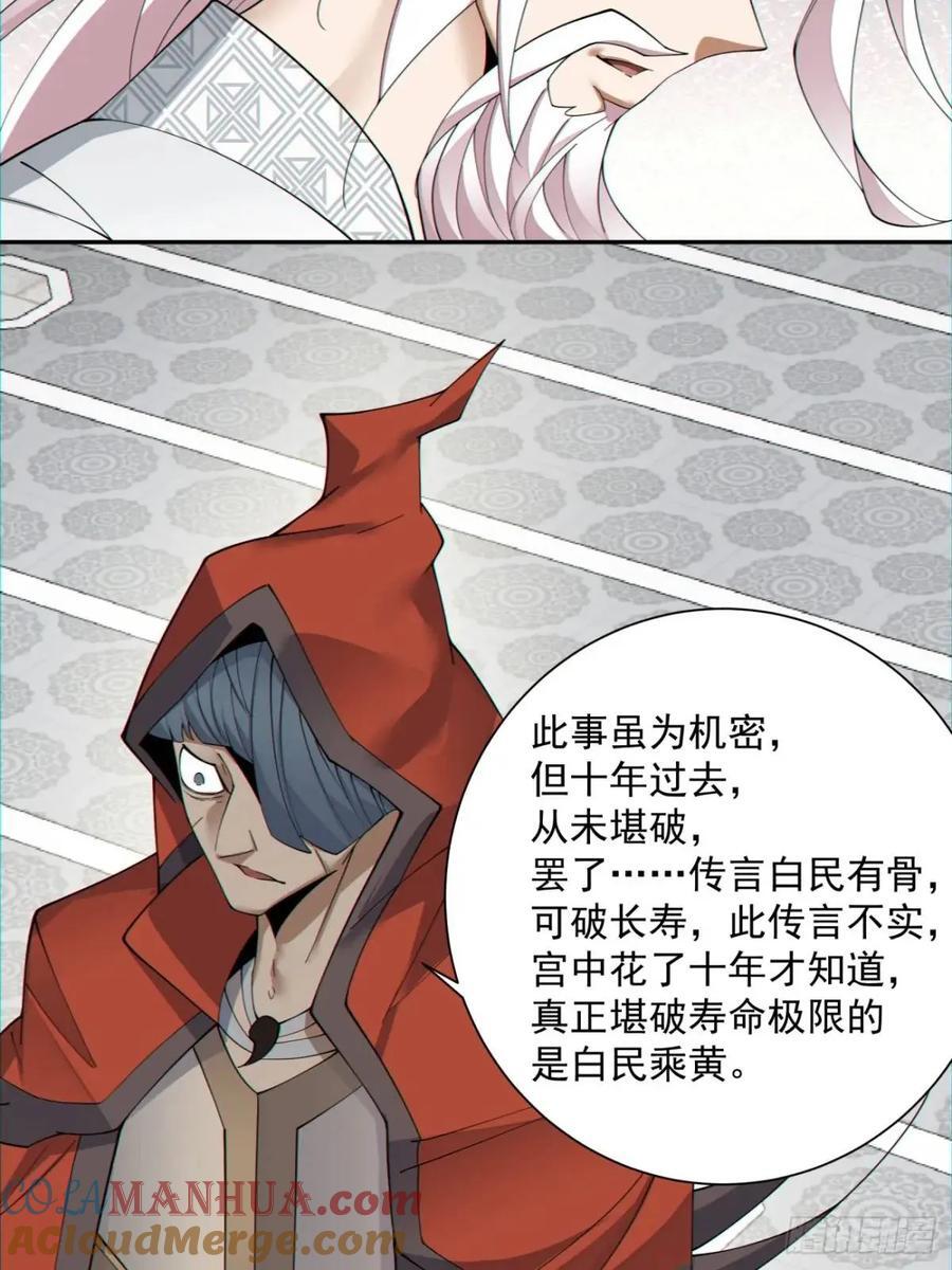 第一百三十二回26