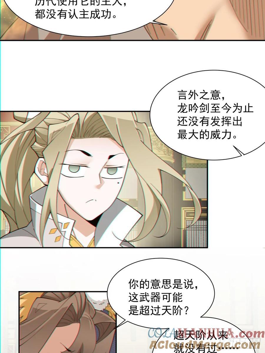 第一百一十七回16