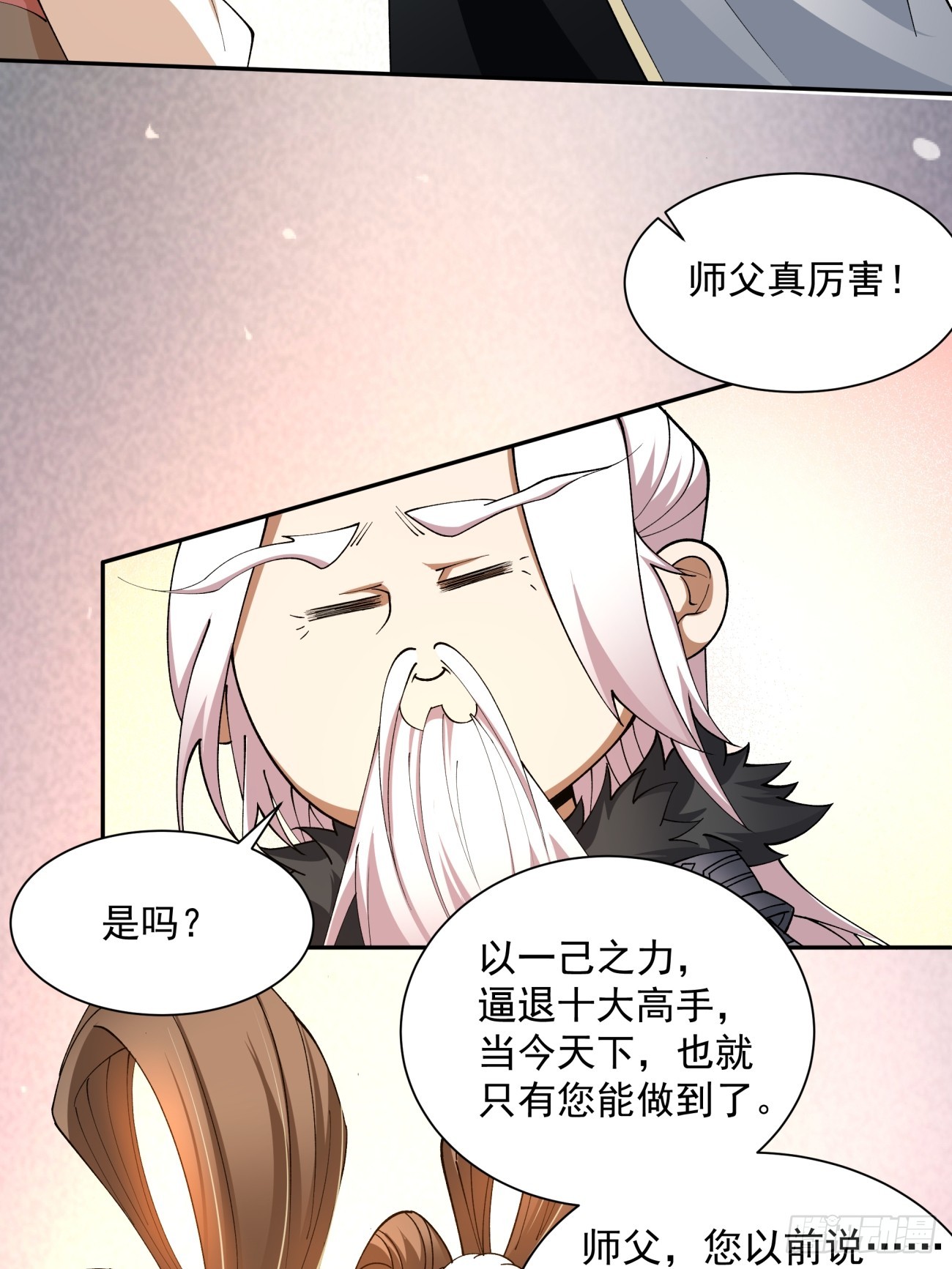 第六回11