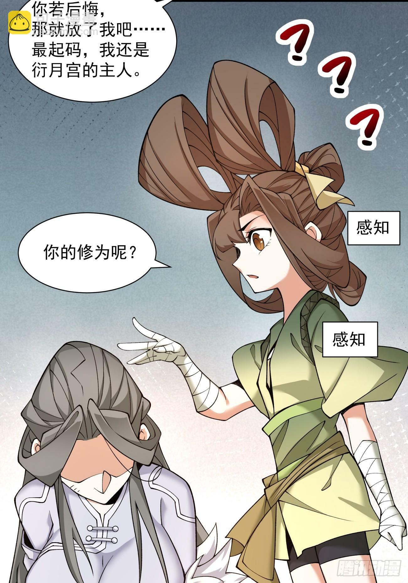 第三十五回3