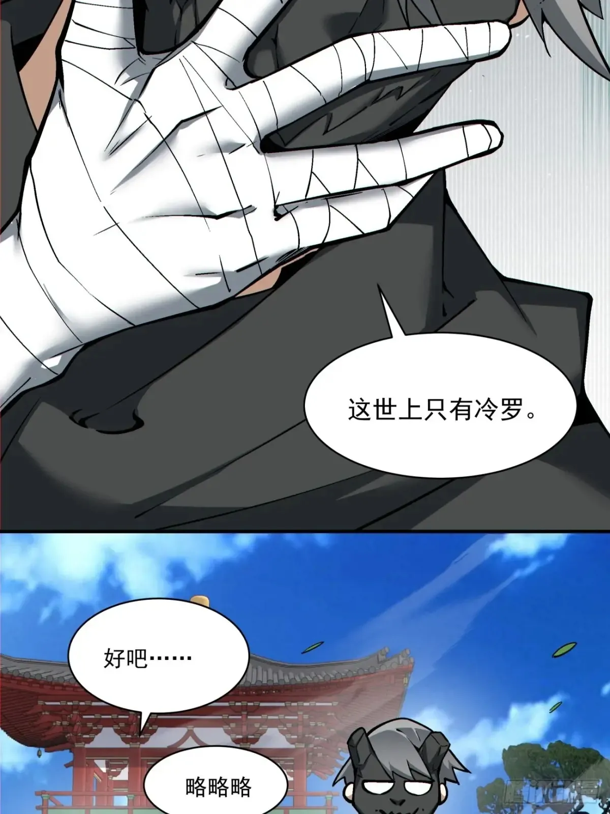 第二百一十一回12