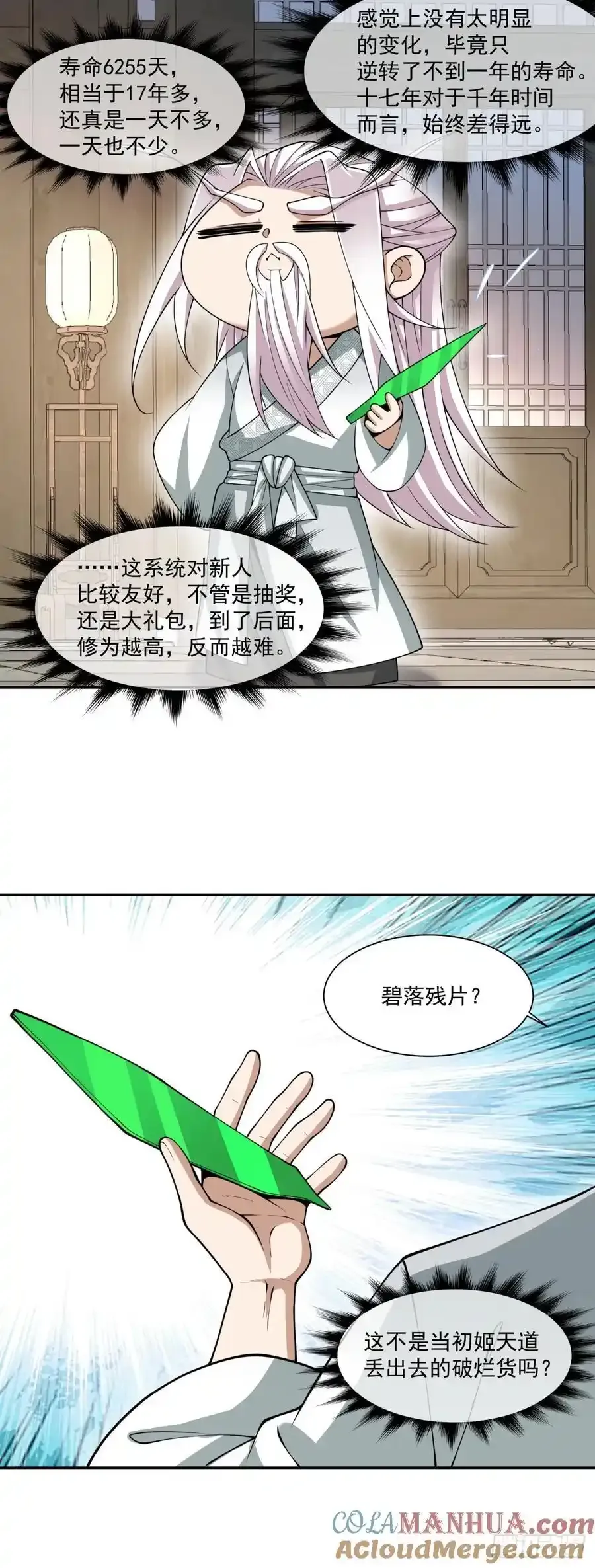 第一百七十四回8