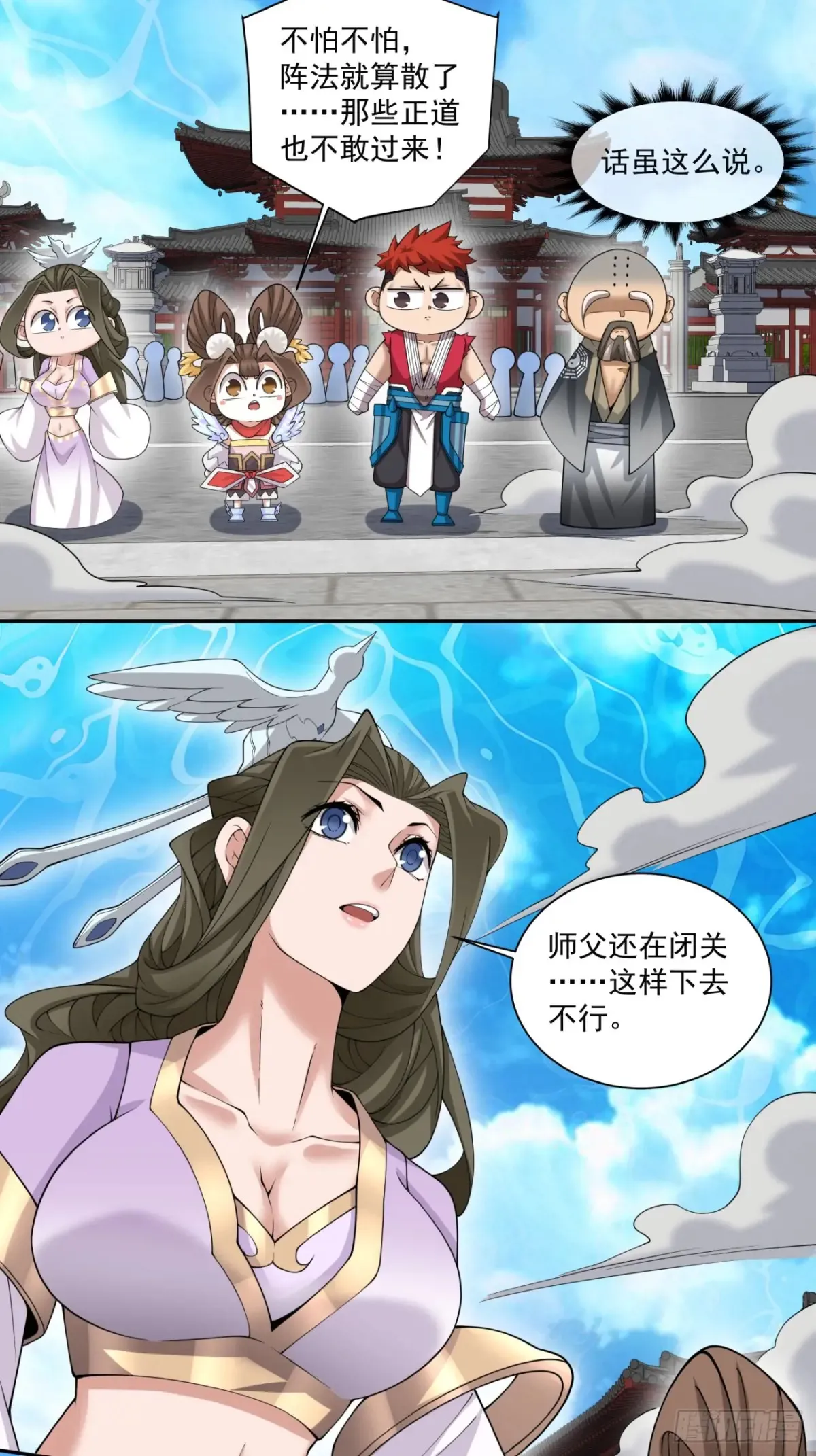 第二百零六回30