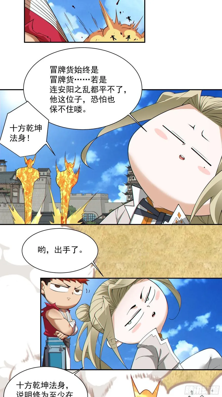 第一百八十三回7