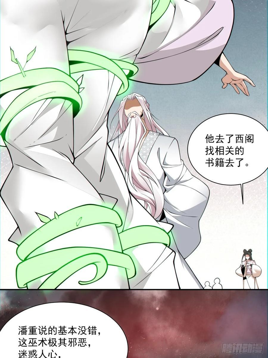 第一百一十四回13