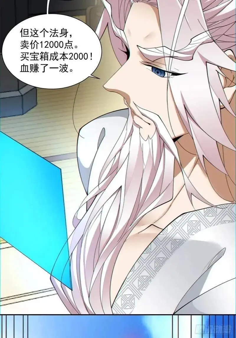 第一百三十九回31