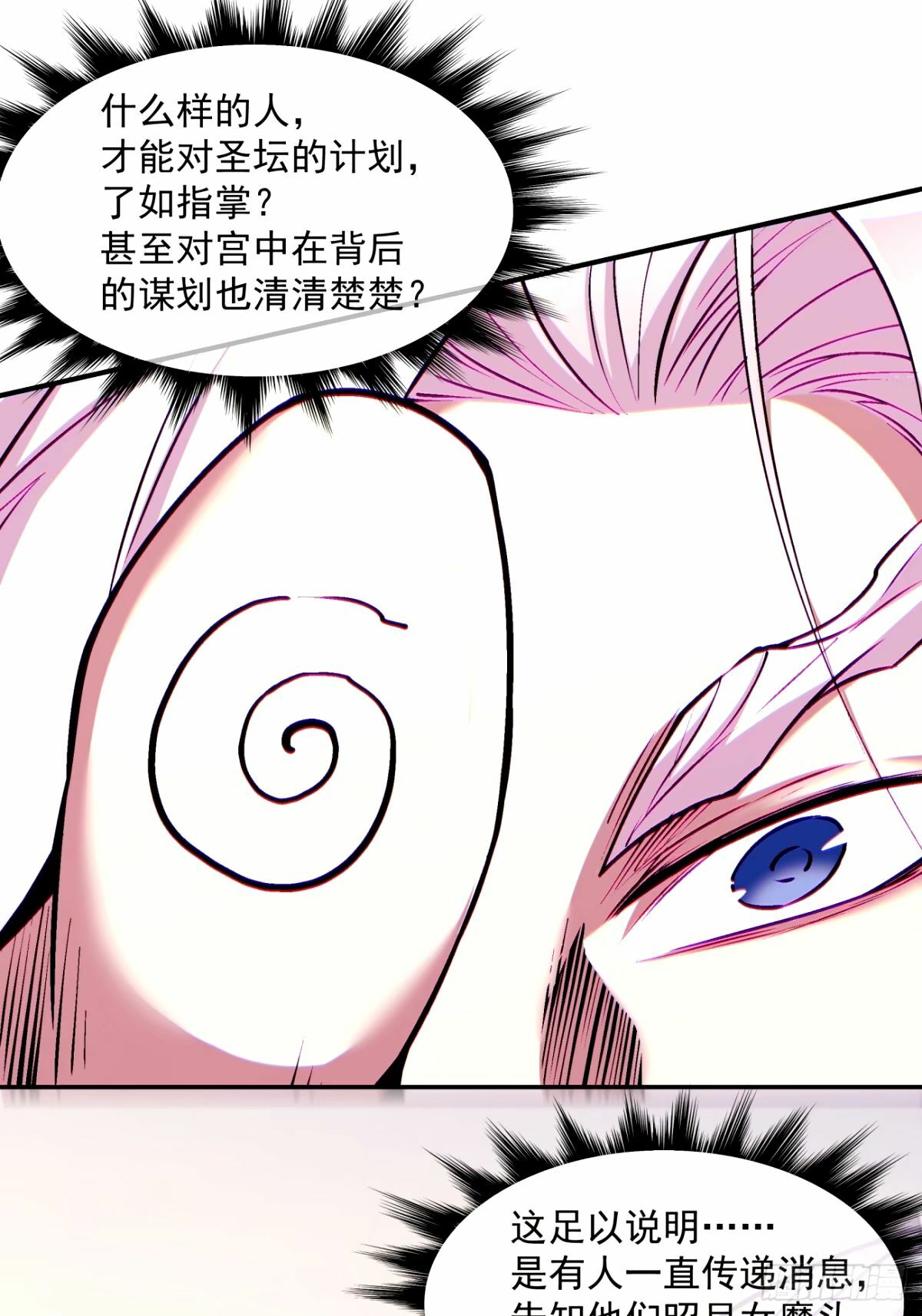 第六十六回23