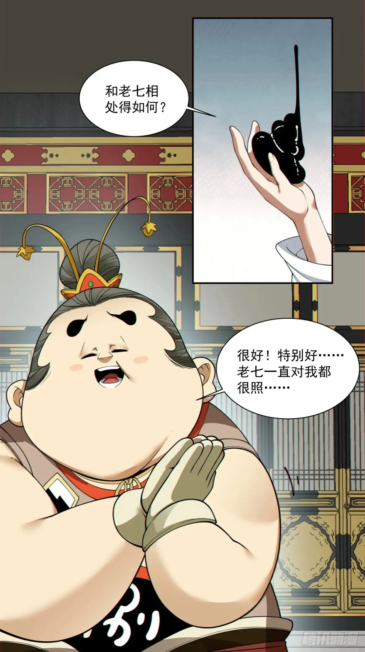 第二百零三回33