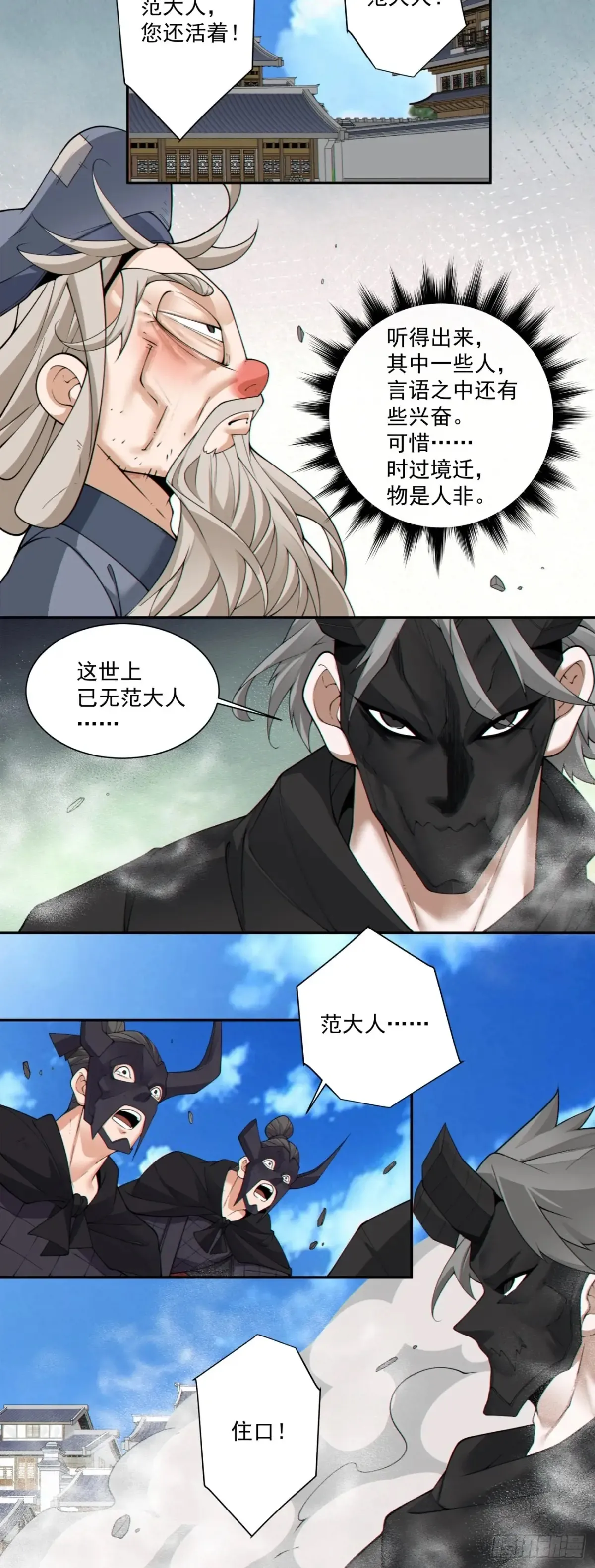 第二百一十七回16