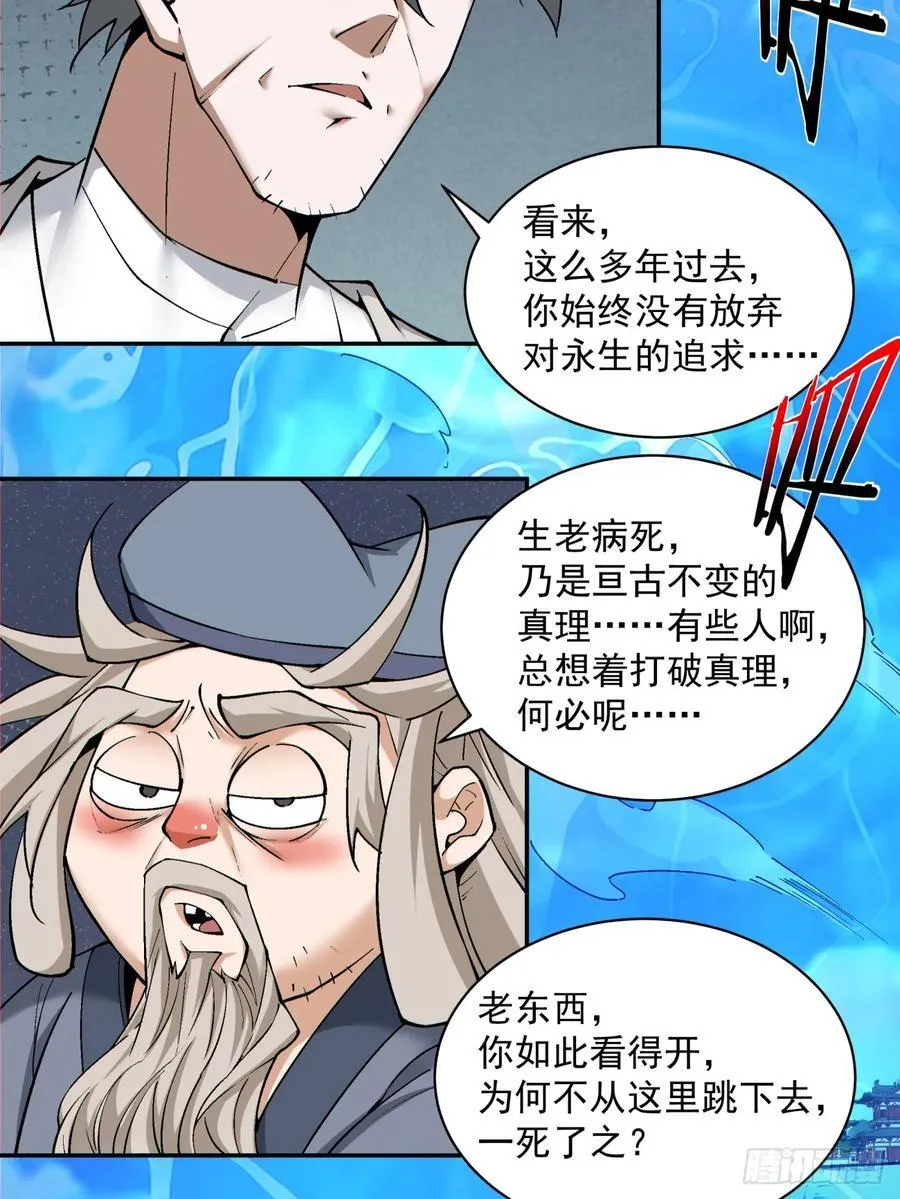 第二百零七回14