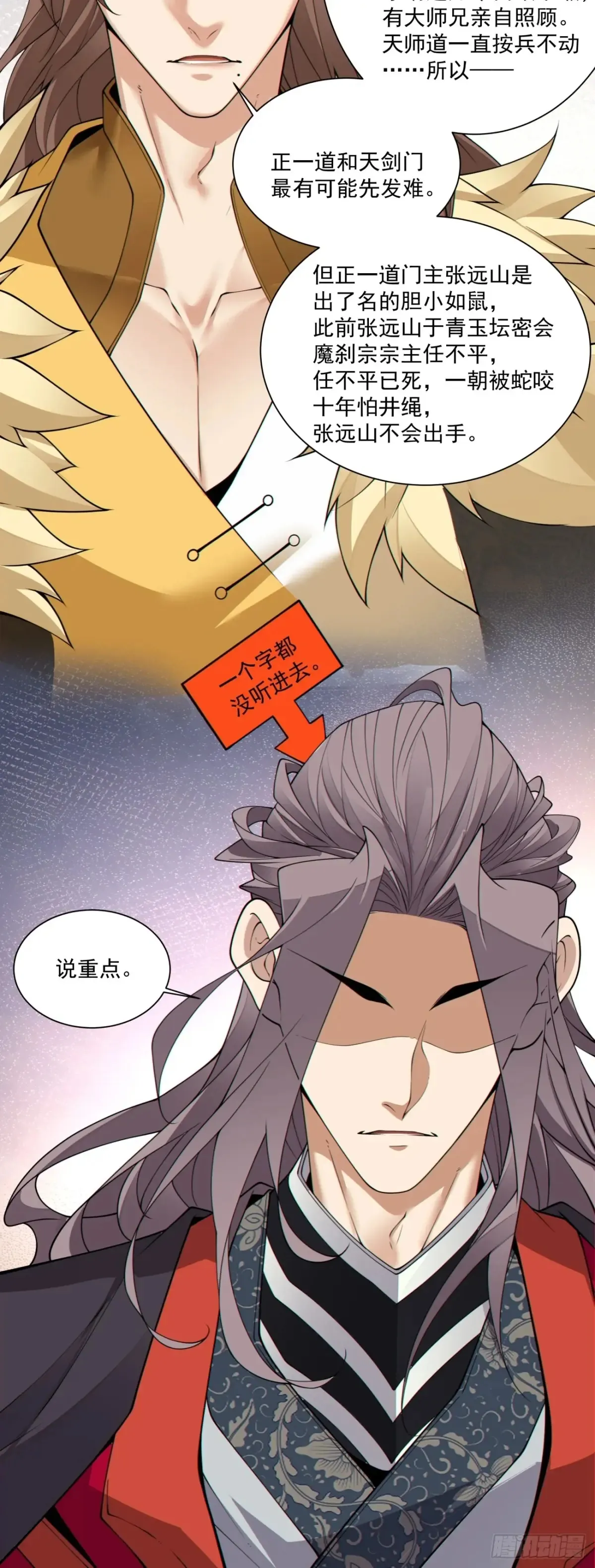 第二百零九回44