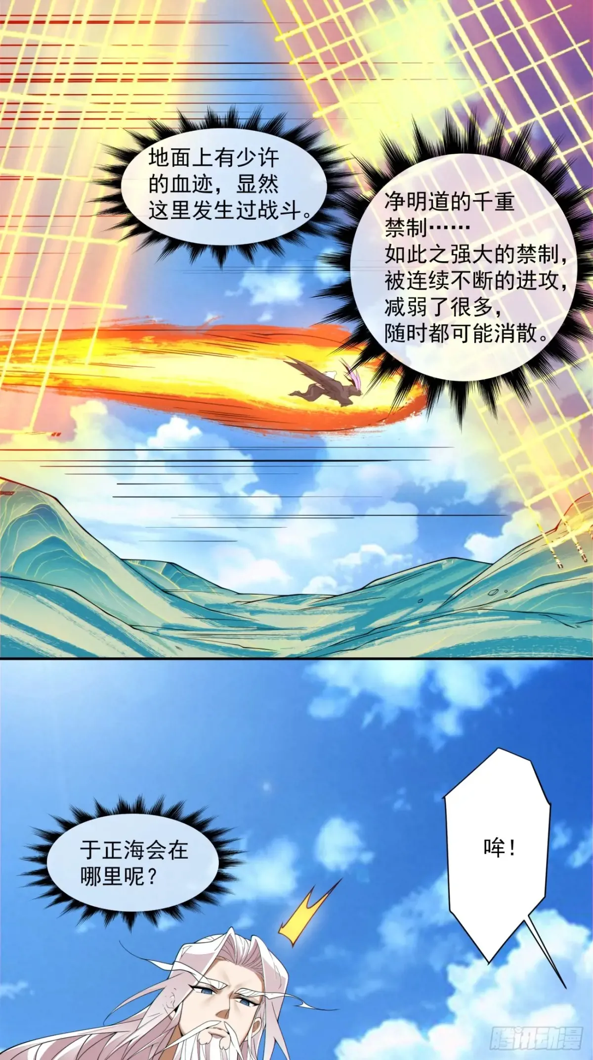第二百一十九回31